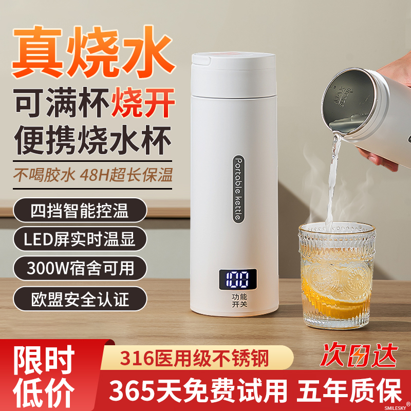 便携式烧水杯小型恒温烧水壶加热保温热水壶冲奶出差旅行电热水杯