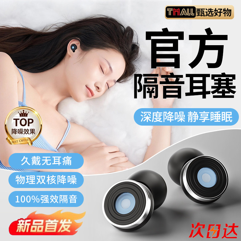 耳塞睡眠睡觉专用隔音不伤耳朵防打呼噜工厂宿舍降噪神器静音防吵 - 实物图