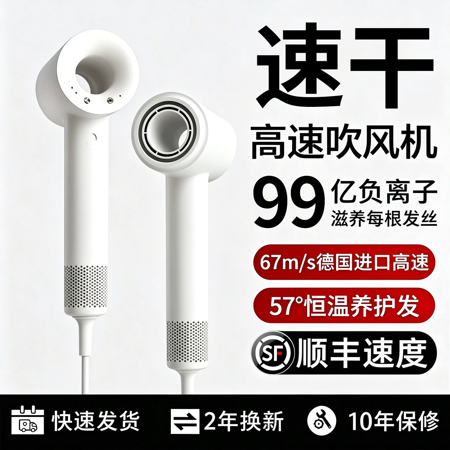 吹风机负离子2026新款护发无叶超静音速干家用发廊大风力高速风筒