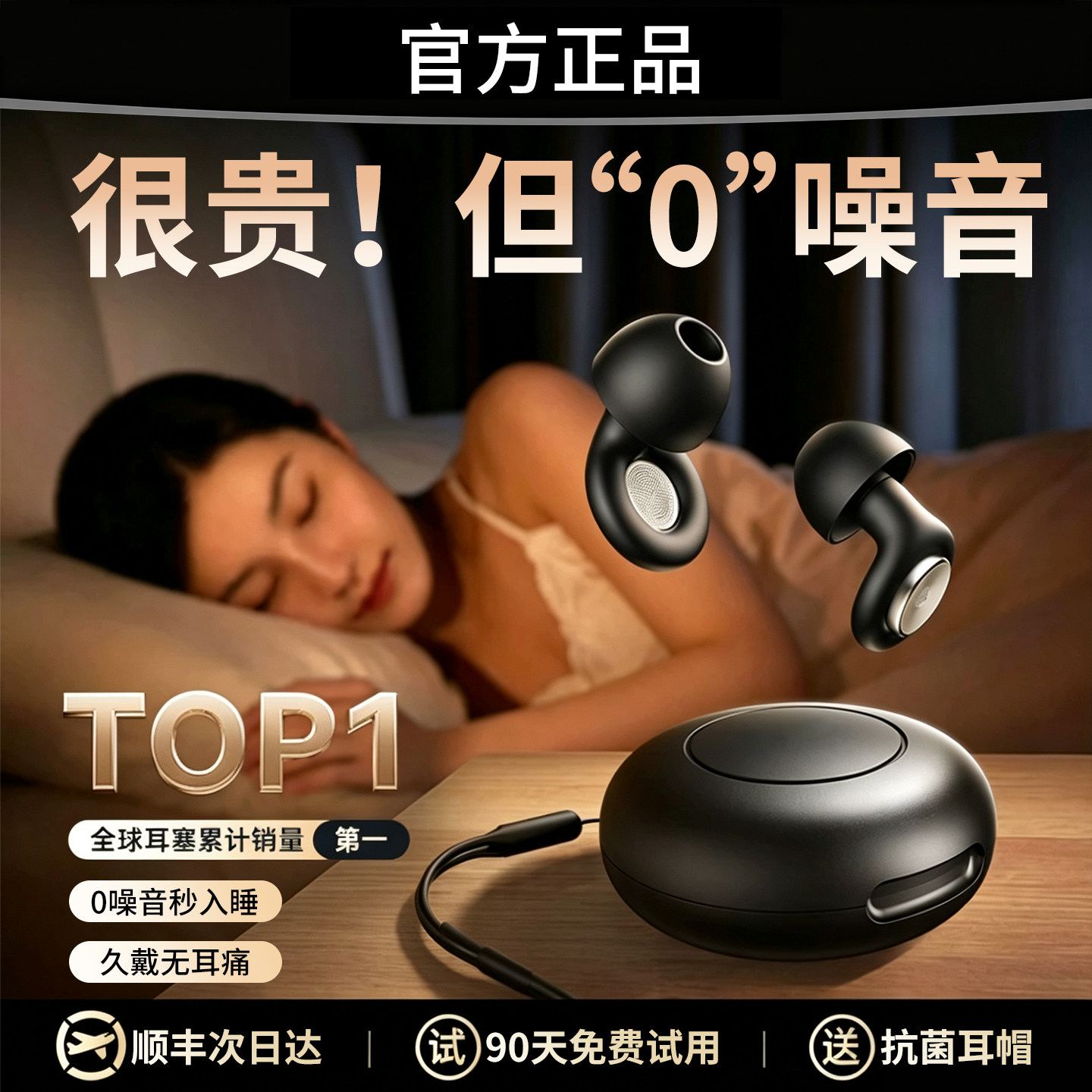 耳塞睡眠睡觉专用超级隔音不伤耳朵防噪音打呼噜宿舍静音学习神器