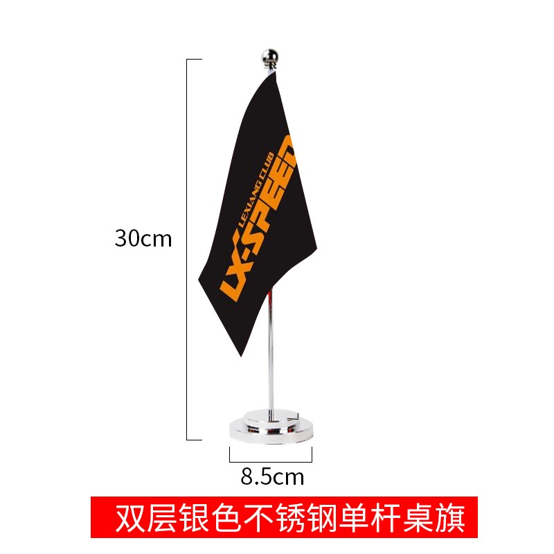 桌旗定制办公桌旗会议旗帜订做z会议室桌旗台旗展会旗桌面摆件旗