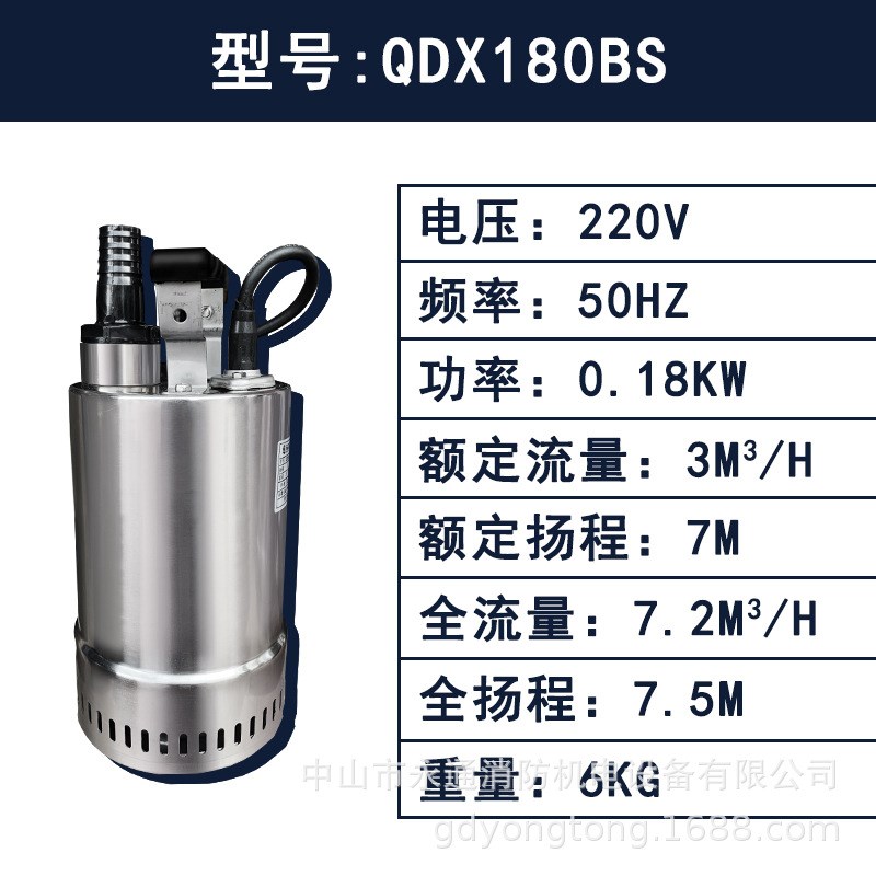 家用水泵丰球f电动抽水泵QDX120BS小型潜水泵304不锈钢耐腐蚀