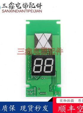 --Y- LRT外呼L巨XL1RT 2RTH配件电梯板显示J1人C 通力板适用JJ