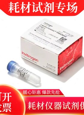 n13 150转0785Ai77试剂The飞rmoRNte  13rogvi77MAX染赛默 In8