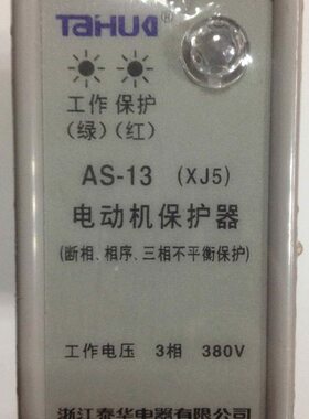 牌 缺相 130 断相与相序J保护器电动机38  A华泰S继电器X-V控制5