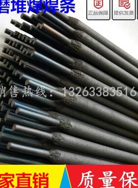 耐磨焊条67D65D高0687768/D65铬//D铸铁6/DDD/6868/堆焊646