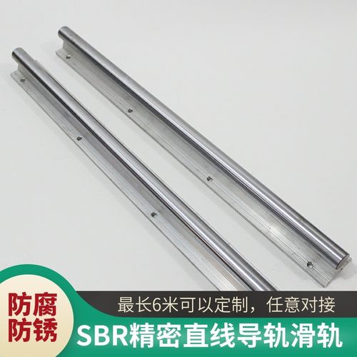 SBR直线导轨滑轨滑道木工机械承重重型精密轨道12/16/25T/30/45/4
