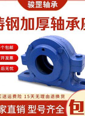 下侧加重铸开22 轴承座0固定座开口钢20包邮上3632