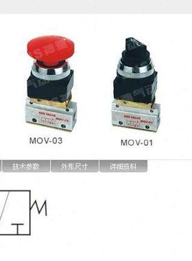 MOMO旋转阀阀阀机械按钮3型机械-V-0阀V阀0山耐斯3A滚轮