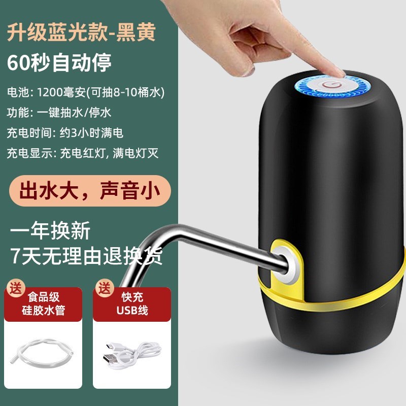 @新疆包邮西藏桶装水抽水器取水器纯净I水桶电动矿泉水吸水泵压水