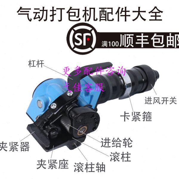 LS配件机打包机捆扎机手提钢带KC打捆零手提片轮滑气动备件型