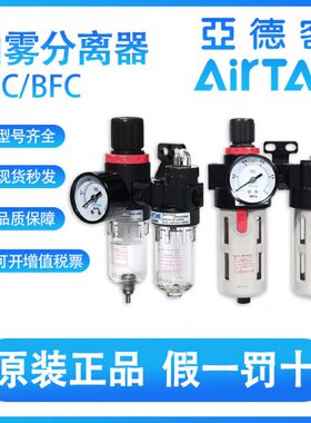亚德客原装AFC1500/2000N空气过滤二联件BFC3000/4000A油雾分离器