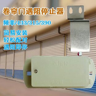 卷闸门电动门频率433卷帘门15开关遇阻停止器3安全缓停暂停/开门
