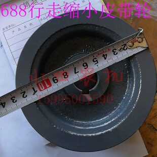 件 688收割机全车配件HST行走缩小皮带轮提速改装 久保田5488 88IG