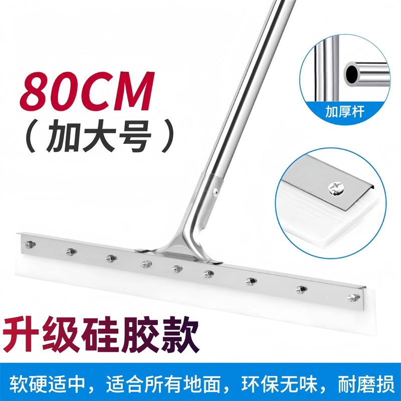 地刮保洁专用硅胶大号商用酒店工厂地面刮水器卫生V间厕所厨房扫