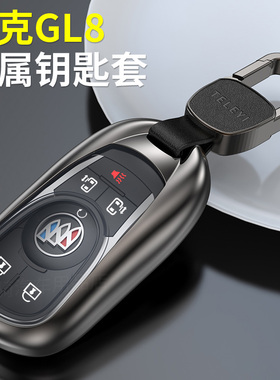 2023款别克GL8陆上公务舱652T车钥匙套专用22款ES陆尊6Y53T包扣壳