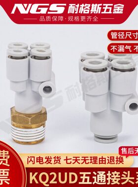 40四6 型0K-外U0Q--0D0分6气管五快速接头通四一Y 02通0一螺纹48