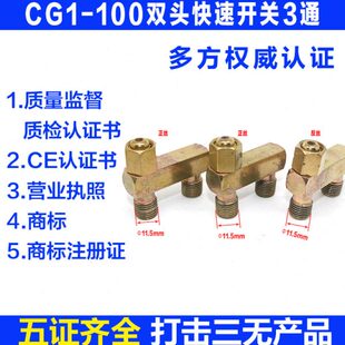 气配件火焰切割机03/开关双头10威G1-通用 反C华通 正路总 丝30丝