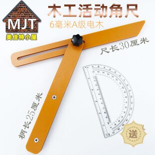 电木型尺木木工 可调节活测量工具活动角尺角度尺斜线T直角匠划角