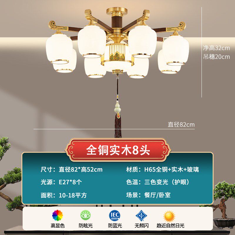 全铜吊灯c新中式客厅灯中国风餐厅卧室主灯2024新款实木朝下灯具