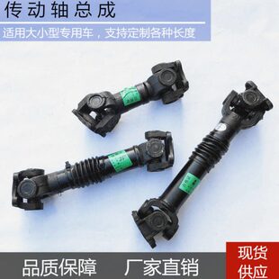 轴油罐传法兰可伸缩十字器动轴万向节洒水车取力式 车联轴器