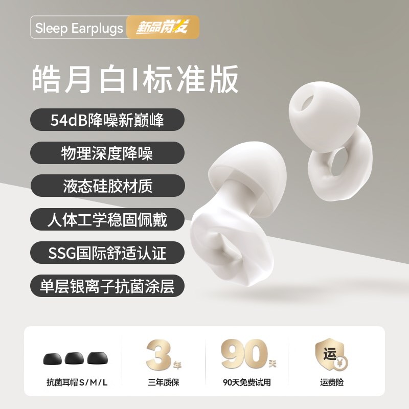 隔音耳塞睡眠睡觉专用超级隔音降噪软硅胶L静音学习高中生防吵男