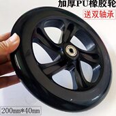 配件脚轮轮子电动滑板购物车车轮PU配件橡胶轮静音轮代步车0208寸
