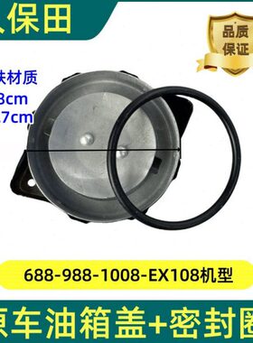 8X1868油箱盖配件E8收割机CX车柴油久保田通用10水箱00滤网全盖98