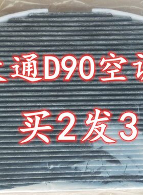 适配G1空调00T0V通608VD90大格 T空调D0 滤清器60滤芯8 空调滤芯9