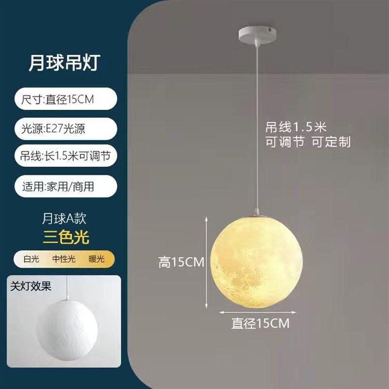 3D打印月球灯吊灯三色变光北y欧客厅星球灯卧室床头酒吧餐厅月亮