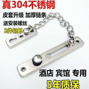 门插销安全门扣防盗锁链扣扣防盗链门链拒绝加厚免打孔门栓防盗锁