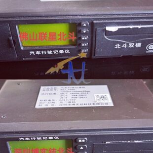 卡息识别信驶司机行疲劳卡GPS斗记录仪IC卡货车驾驶员身份北汽车