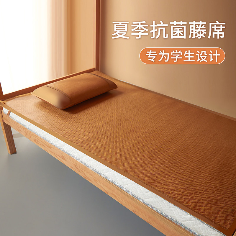 学生宿舍专用凉席藤席夏季0.9zm可折叠大学生寝室上下铺软席子夏