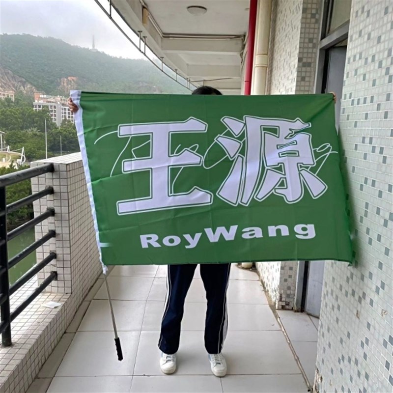 定制时代少年团马嘉祺严浩翔张极刘D耀文宋亚轩张泽禹贺峻霖应援