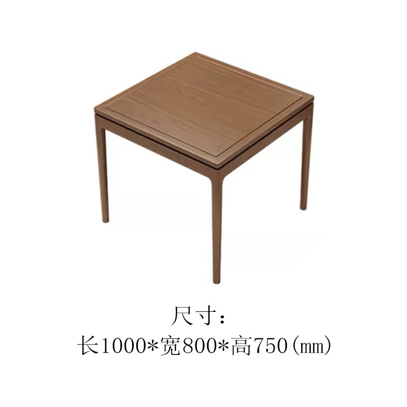 新中式北美黑胡桃木八仙桌简约实木泡I茶桌正方形茶桌酒店棋牌桌
