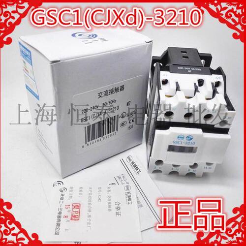 )-GSC421(10103048V/V3 011d2032-X水8天V2正品C36V1交流接触器J