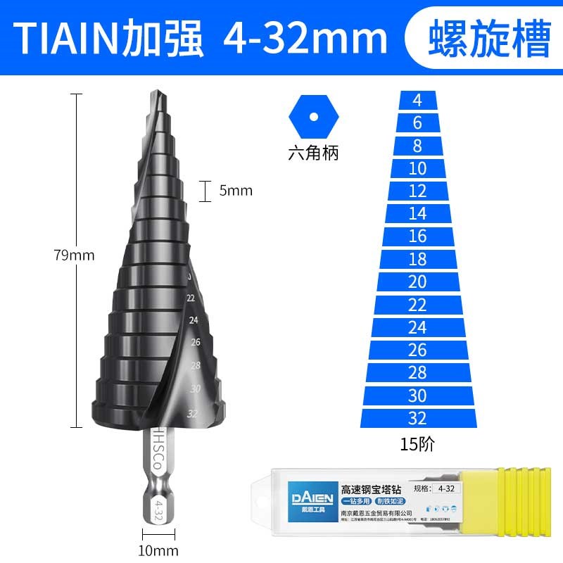 宝塔钻头高硬度金属不o锈钢开孔器M35钻铁开口扩孔打孔塔型阶梯钻