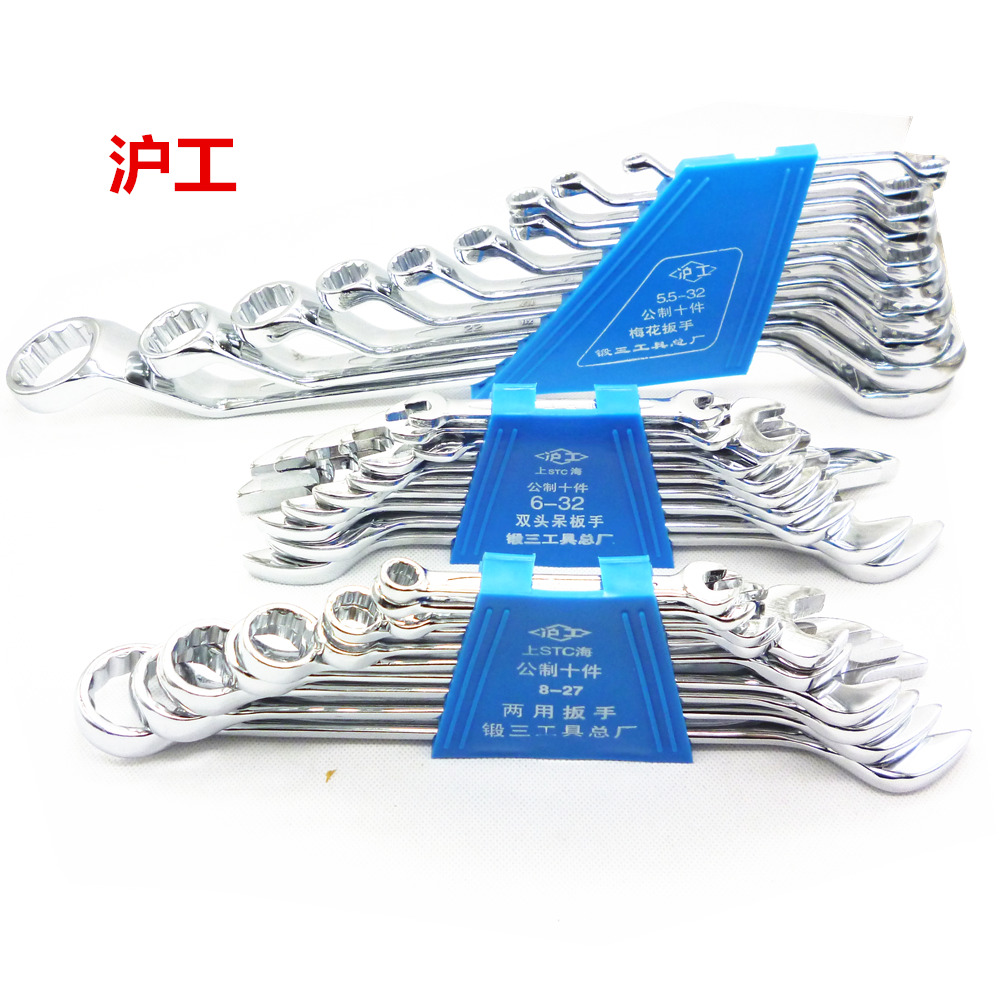 上海沪工开口扳手组套8件套 10C件套呆扳手 两用扳手梅花扳手组套