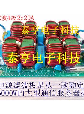 美国ASTEC滤波器 双声道版本 4级进口滤波板 音响净化电源 AC
