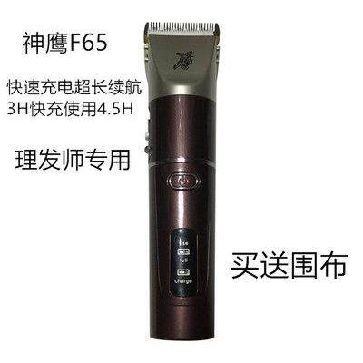 神鹰F65无线充电电推剪理发器家庭发廊专用锋利动力强长待机电推