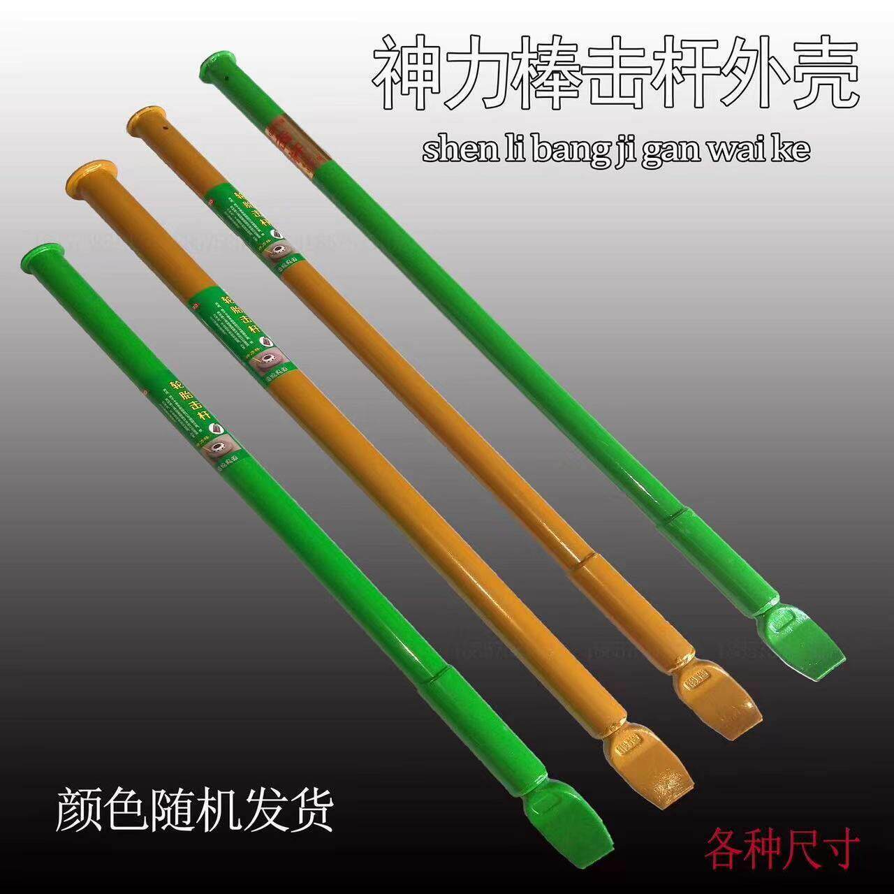 补胎工具扒胎工具轮胎维修工具神力棒扒胎钳轮胎击杆外壳