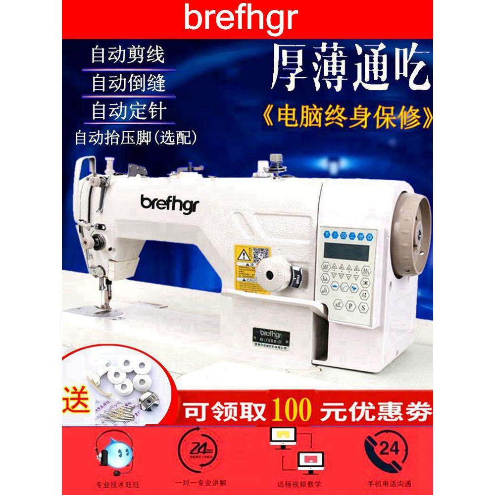 电脑电动缝纫机新型工业家用平车多功能直驱全自动平缝机厚度新