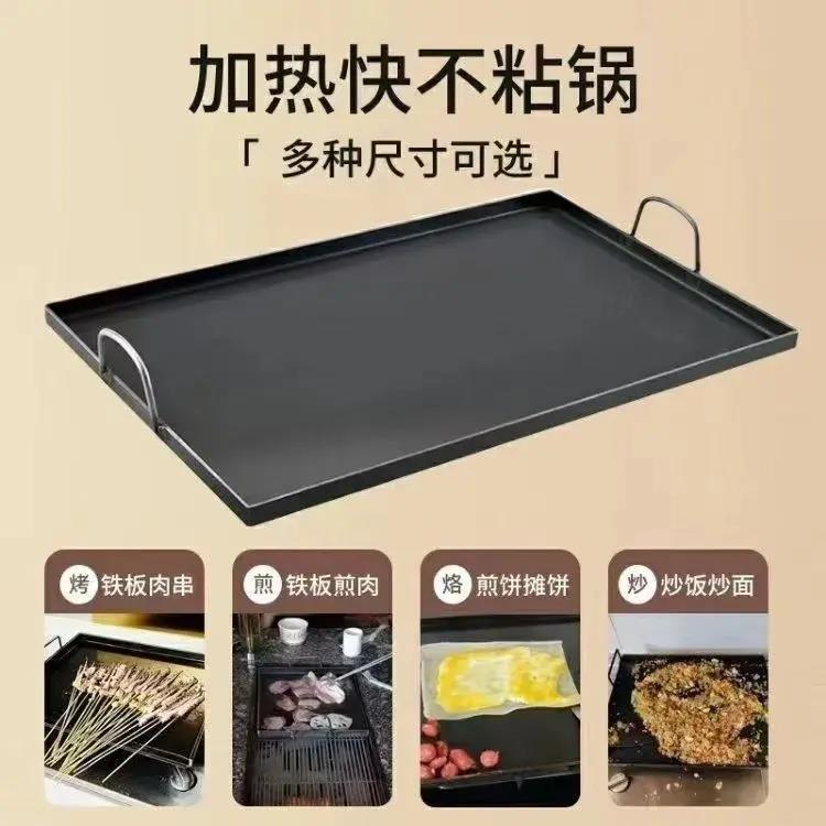 铁板烧盘家用燃气灶商用铁板鱿鱼铁板鸭肠烤豆腐烤冷面锅烧烤盘
