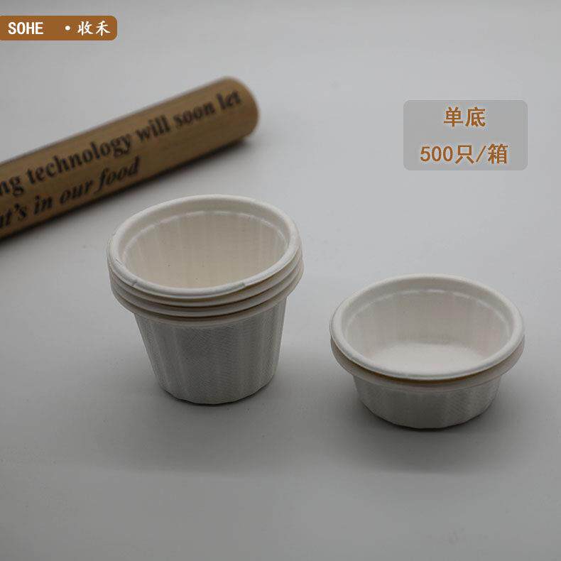 一次性甘蔗渣环保杯纸浆酱料盒可降解秸100毫升秆调料酱料打包盒