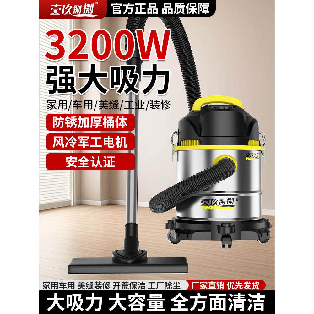 吸尘器家用大吸力干湿两用洗车商用装修开荒美缝保洁工业用吸尘机
