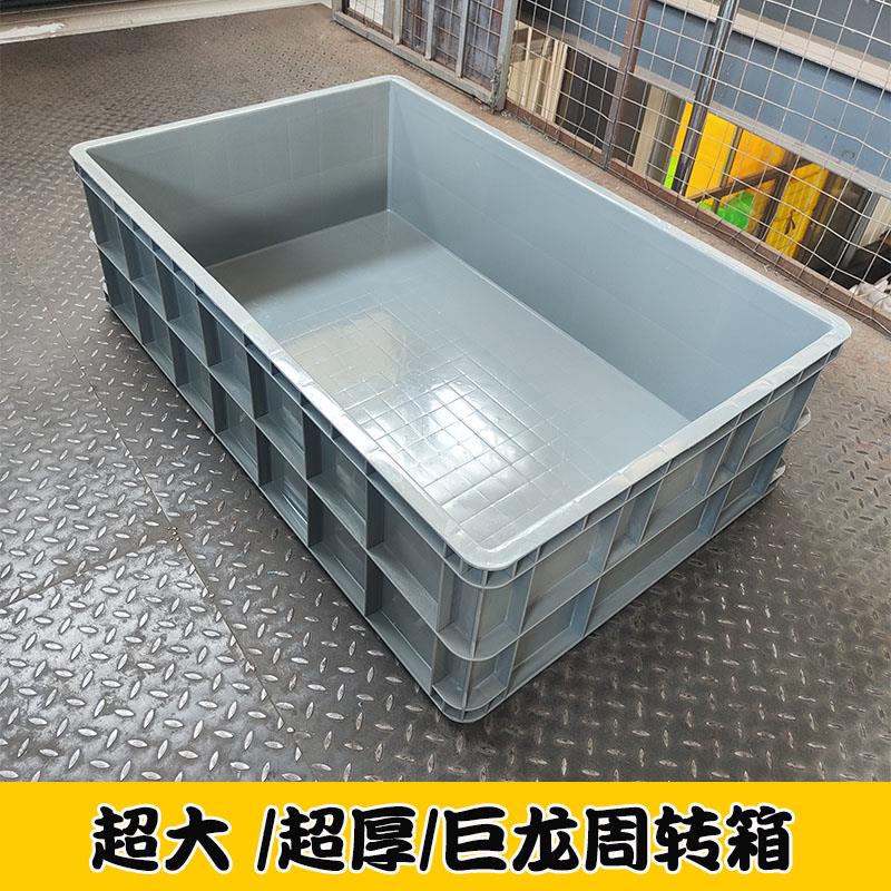 特大号塑料周转箱加厚1米长胶箱水产养殖养鱼养龟箱加厚巨龙箱