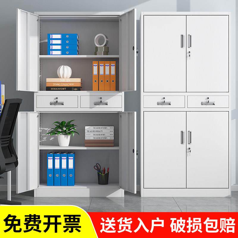 钢制文件柜铁皮柜加厚资料柜档案柜书柜带锁办公柜多层财务凭证柜