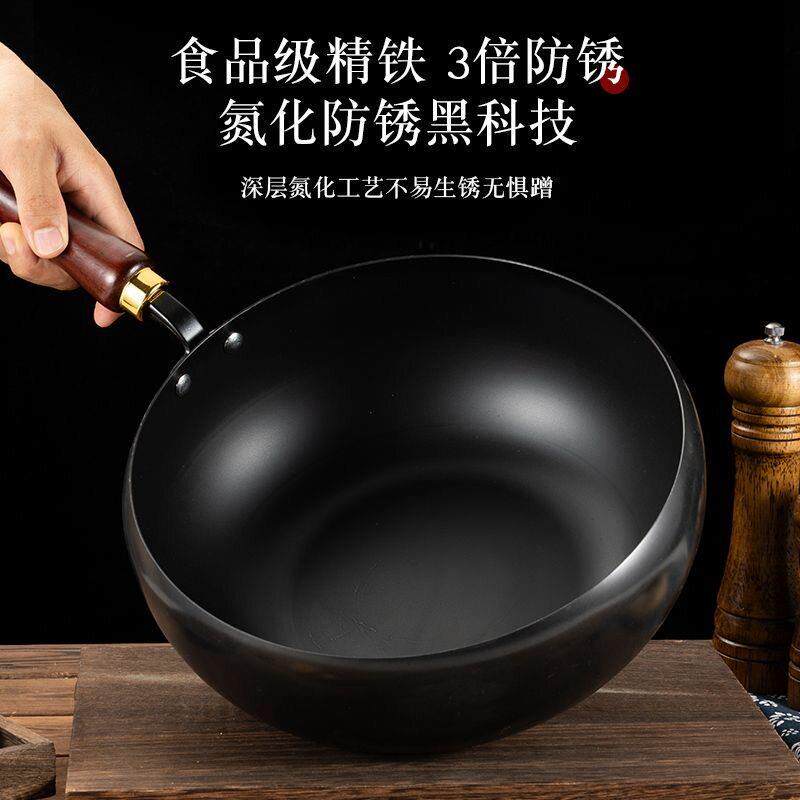食品级精铁炒锅无涂层厚底防锈家用不粘锅木质手柄炒菜锅