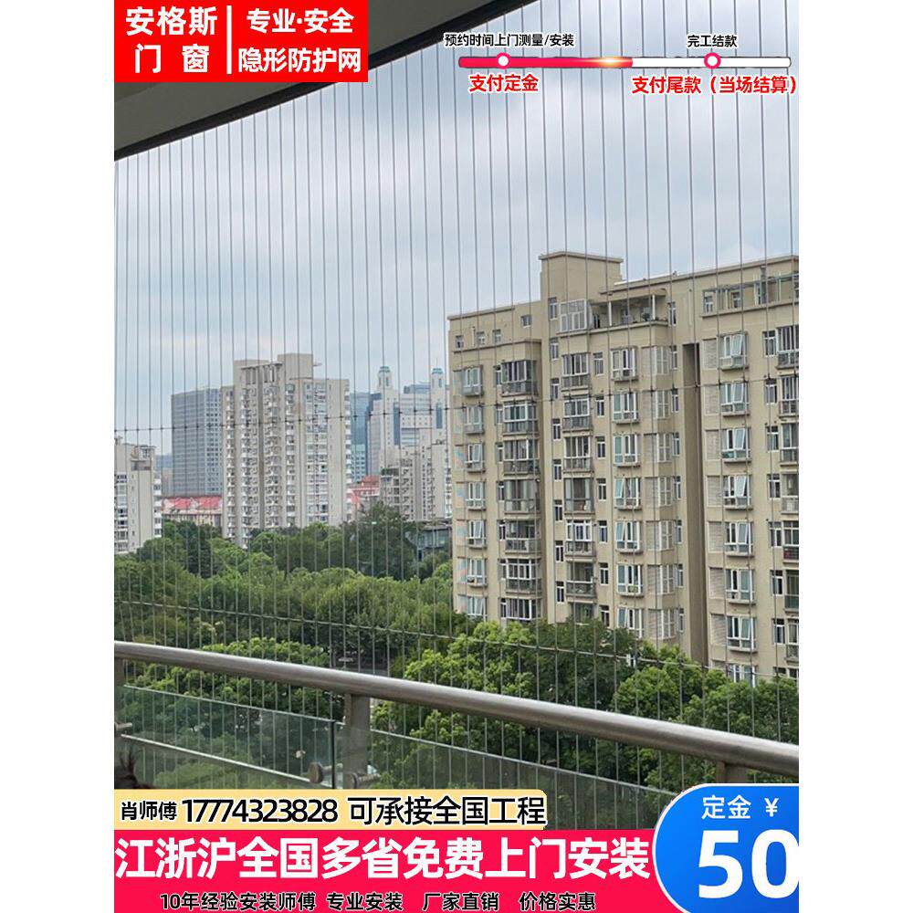 幼儿园楼梯防护网隐形防盗网阳台不锈钢丝高层防摔学校宿舍上海