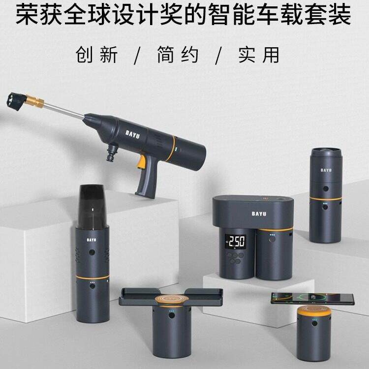 巴渝百宇智能汽车套装4S店同款洗车机气泵吸尘器背包轻组合
